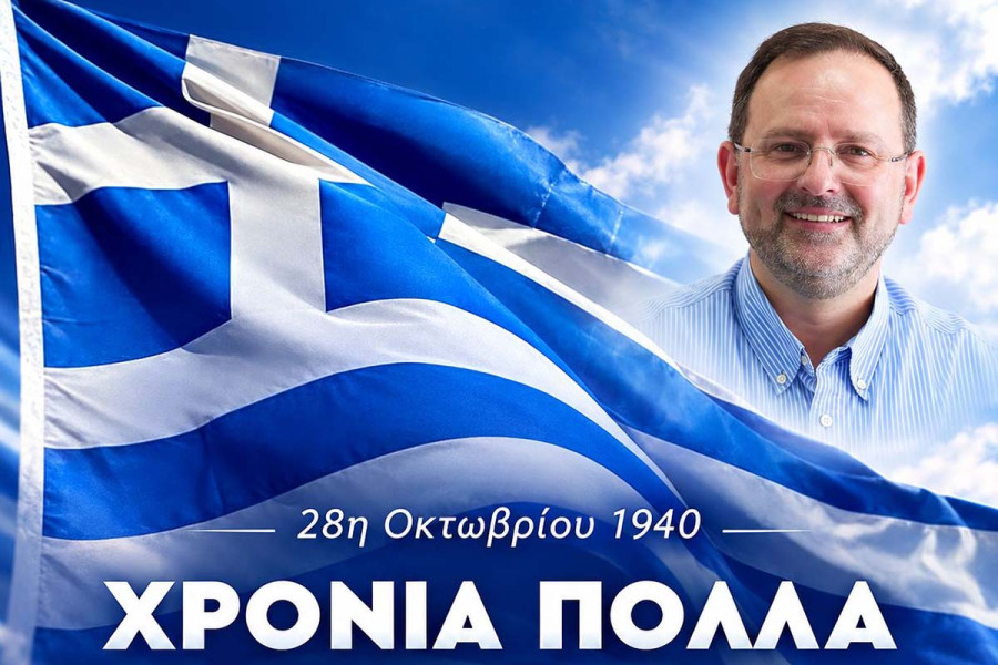 Μήνυμα του Αντιπεριφερειάρχη Ηλείας Νίκου Κοροβέση για την 28η Οκτωβρίου