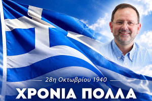 Μήνυμα του Αντιπεριφερειάρχη Ηλείας Νίκου Κοροβέση για την 28η Οκτωβρίου