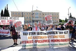 Απεργία 28 Αυγούστου: «Απαιτούμε την απόσυρση του νομοσχεδίου» - Σε εξέλιξη τα συλλαλητήρια της ΑΔΕΔΥ