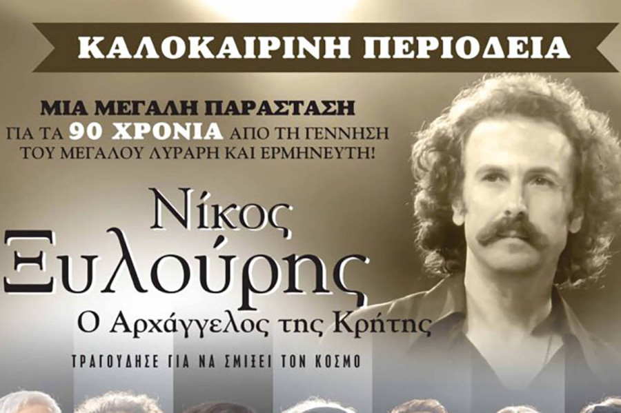 Το Διεθνές Φεστιβάλ Αρχαίας Ολυμπίας τιμά τον Νίκο Ξυλούρη
