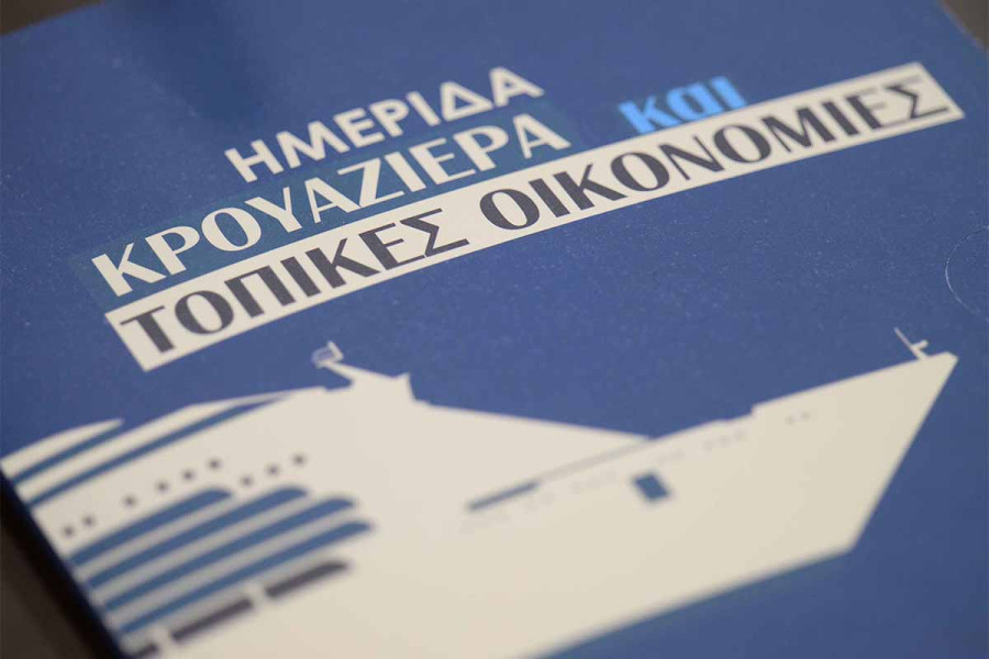 Με επιτυχία πραγματοποιήθηκε η Ημερίδα του Δημοτικού Λιμενικού Ταμείου Πύργου «Κρουαζιέρα και Τοπικές Οικονομίες»