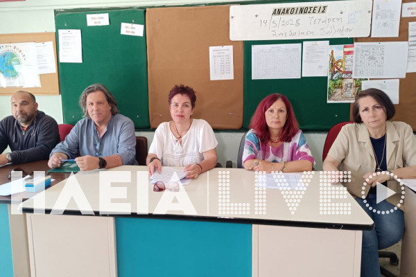 ΕΛΜΕ Ηλείας: Εξαγγέλλει δυναμικές κινητοποιήσεις ενάντια στην αξιολόγηση των εκπαιδευτικών