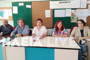 ΕΛΜΕ Ηλείας: Εξαγγέλλει δυναμικές κινητοποιήσεις ενάντια στην αξιολόγηση των εκπαιδευτικών