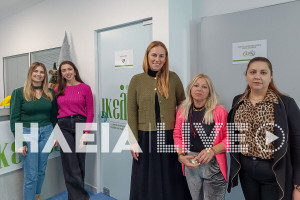 ΙΚΕΛΟΣ: Ένα Κέντρο Ημέρας στον Πύργο για παιδιά και ενήλικες με διαταραχές στο φάσμα του Αυτισμού