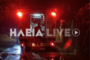 Πύργος: Μεγάλη φωτιά σε κατοικία στην οδό Αγ. Μαρίνης
