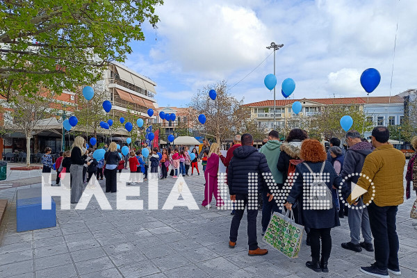 Πύργος: Ο αυτισμός δεν είναι «τέρας»!