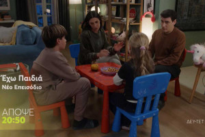 «Έχω παιδιά»: Τι θα δούμε στο αποψινό επεισόδιο στο MEGA