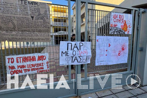 Ηλεία: Σε κατάληψη τα περισσότερα Γυμνάσια και Λύκεια του νομού – Βροντερή η απαίτηση των μαθητών για δικαίωση