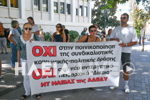 Πύργος: Στους δρόμους οι δημόσιοι υπάλληλοι κατά του νέου Πειθαρχικού Δικαίου