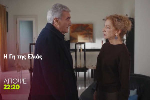 «Γη της Ελιάς»: Η Αλεξάνδρα ανακοινώνει στην Ερωφίλη πως ο Ορέστης της έκανε πρόταση γάμου