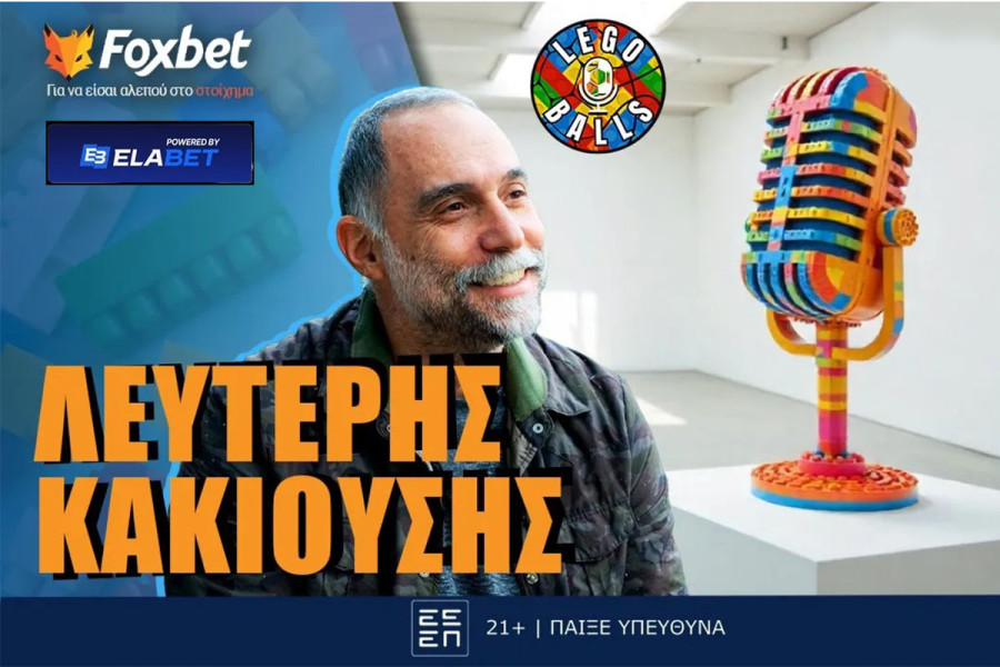 Λευτέρης Κακιούσης στους LEGOBALLS και το Foxbet: «Ο Λεμπρόν έλεγε ότι δεν μπορεί να μαρκάρει τον Σχορτσανίτη»