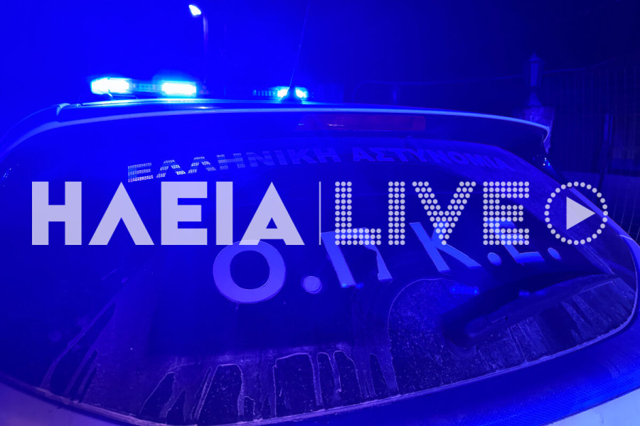Αρχ. Ολυμπία: Μετά από καταδίωξη βρήκαν και σπρέι πιπεριού
