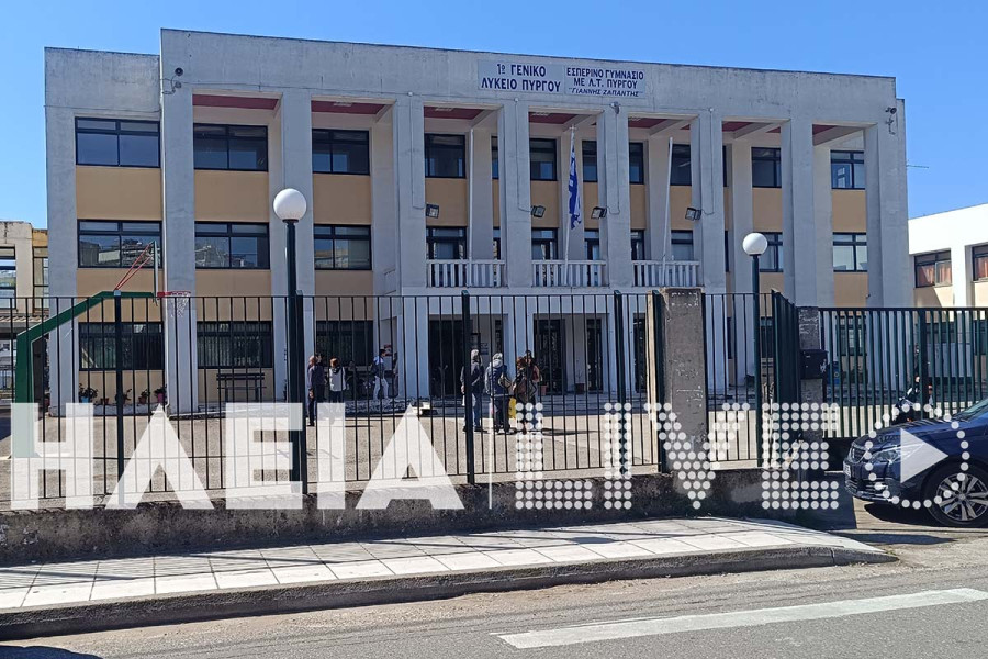 Τηλεφώνημα για βόμβα αναστάτωσε το 1ο Λύκειο Πύργου - Μαθητής ο φαρσέρ
