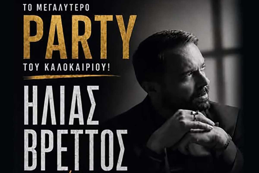 Είστε έτοιμοι; Ο Ηλίας Βρεττός στον Πύργο στις 16/8 - Κερδίστε προσκλήσεις