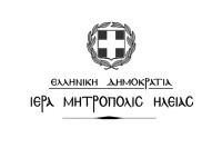Έναρξη λειτουργίας της Σχολής Βυζαντινής Μουσικής και Αγιογραφίας
