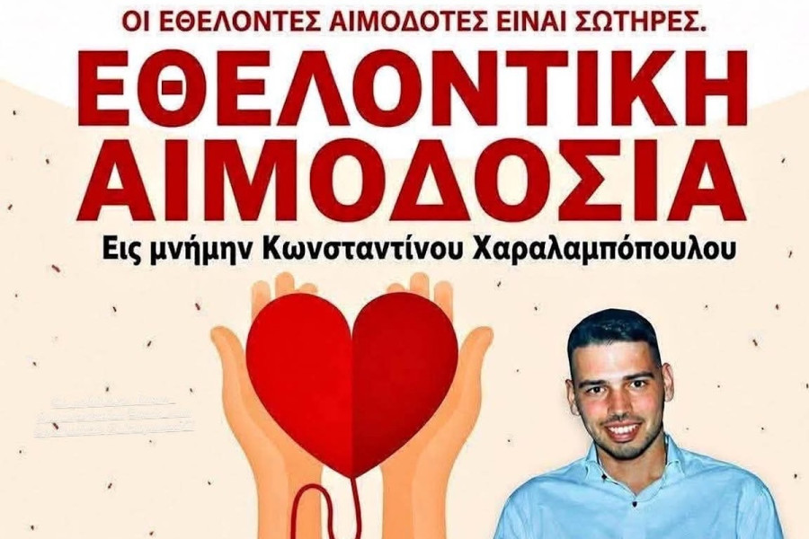 Κάστρο Κυλλήνης: Εθελοντική αιμοδοσία την Κυριακή 6/9