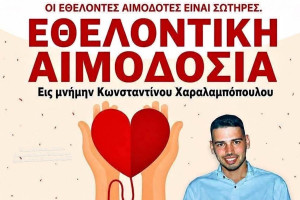 Κάστρο Κυλλήνης: Εθελοντική αιμοδοσία την Κυριακή 6/9