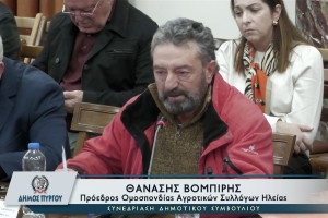 Δήμος Πύργου: Σύσσωμο το Δημοτικό Συμβούλιο στο πλευρό των αγροτών