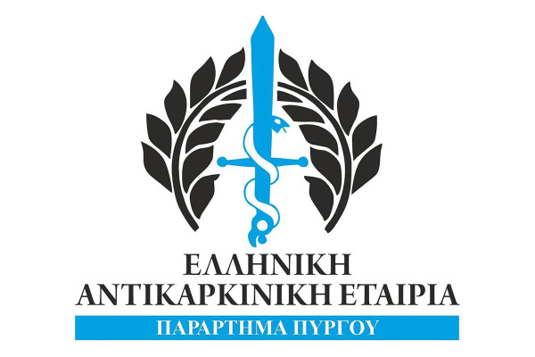 Πύργος: Ιδρύεται παράρτημα της Ελληνικής Αντικαρκινικής Εταιρείας