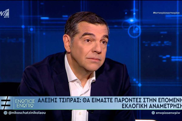 Τσίπρας: Θα είμαστε παρόντες με το νέο κόμμα στις επόμενες εκλογές