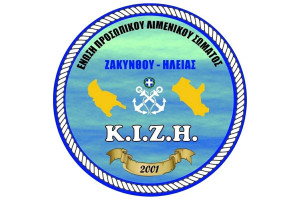 Η Ένωση Προσωπικού Λιμενικού Σώματος Ζακύνθου - Ηλείας για τις διατάξεις του νομοσχεδίου του Μετοχικού Ταμείου Ναυτικού
