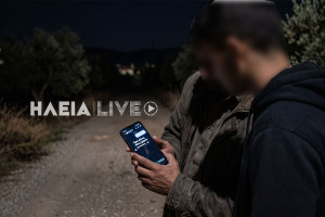 Ηλεία: “Θέλεις χρήματα για να σε γ….ω”: Πακιστανός σταμάτησε 15χρονο και του έδειξε στο κινητό τι ήθελε