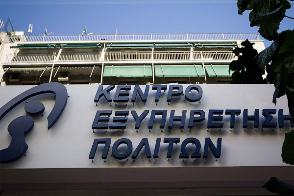 Ηλεκτρονική απογραφή στρατευσίμων κλάσης 2029, μέσω ΚΕΠ