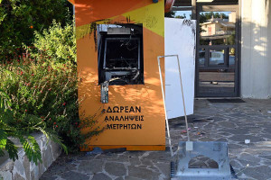 Αργολίδα : Ανατίναξαν μηχάνημα ΑΤΜ σε χωριό του Άργους, δεν κατάφεραν να πάρουν τα χρήματα