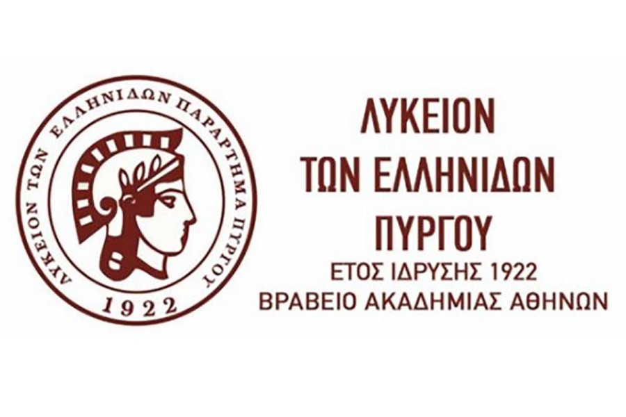Συλλυπητήριο ψήφισμα του Λυκείου των Ελληνίδων Πύργου για τον Χαράλαμπο Μικελόπουλο