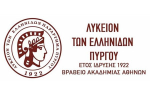 Συλλυπητήριο ψήφισμα του Λυκείου των Ελληνίδων Πύργου για τον Χαράλαμπο Μικελόπουλο
