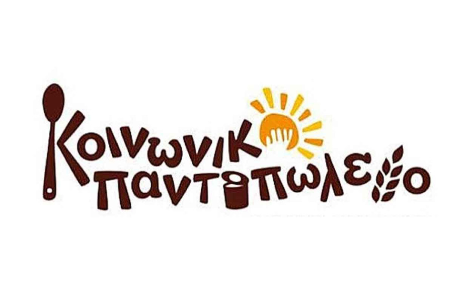 Δήμος Ανδρίτσαινας-Κρεστένων: Διανομή Προϊόντων σε Δικαιούχους του Κοινωνικού Παντοπωλείου