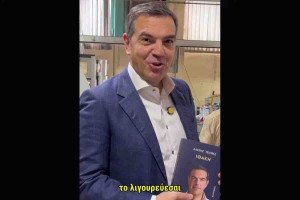«Το λιγουρεύεσαι;»: Η ανάρτηση Τσίπρα με την αφιέρωση του βιβλίου του στον Άδωνι Γεωργιάδη (video)