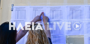 Αποτελέσματα πανελληνίων: Αυτή την ημέρα θα ανακοινωθούν - Πότε θα βγουν οι βάσεις