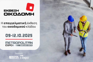 Επιμελητήριο Ηλείας: Ενημέρωση για την Έκθεση «ΟΙΚΟΔΟΜΗ 2025»