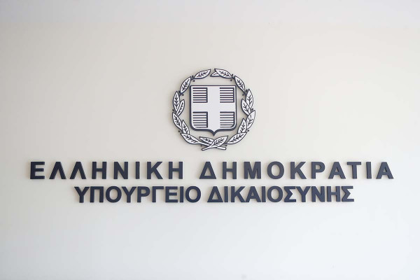 Την Ηλεκτρονική Πλατφόρμα Ανακοπών παρουσίασε η ηγεσία του υπ. Δικαιοσύνης