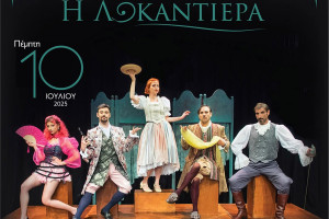 Πρεμιέρα για το 35ο Φεστιβάλ Αρχαίας Ήλιδας με τη «Λοκαντιέρα» του Κάρλο Γκολντόνι από το ΔΗ.ΠΕ.ΘΕ. Πάτρας