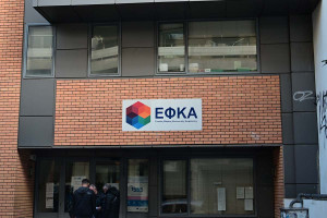 Μετά το καλοκαίρι η ψηφιοποίηση του αρχείου ενσήμων του ΕΦΚΑ