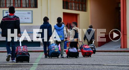 Πάσχα: Αντίστροφη μέτρηση για τα σχολεία - Αύριο το τελευταίο κουδούνι