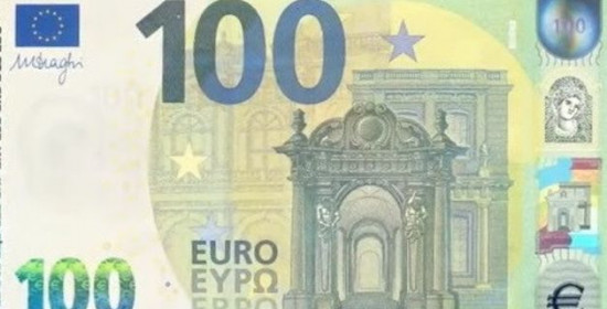 Αυτά είναι τα νέα χαρτονομίσματα των 100 και 200 ευρώ- Πότε βγαίνουν στην κυκλοφορία
