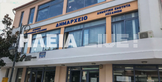 Δήμος Ανδραβίδας Κυλλήνης: Έναρξη αιτήσεων στο Κοινωνικό Φροντιστήριο