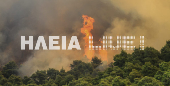 Υψηλός κίνδυνος πυρκαγιάς αύριο Πέμπτη σε Αχαΐα - Ηλεία - Αιτωλοακαρνανία - Τι πρέπει να προσέχουν οι πολίτες