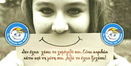 Lifetown.gr και Δήμος Πύργου φέρνουν τα παιδικά χαμόγελα στην κεντρική πλατεία