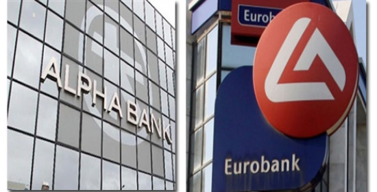 "Κλείδωσε" η συμφωνία Alpha - Eurobank