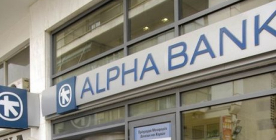 Πάτρα: Ληστεία σε υποκατάστημα της Alpha Bank