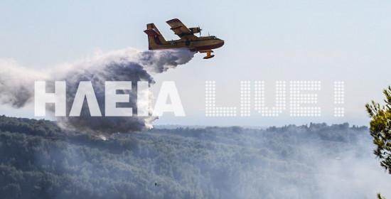 Στο κόκκινο Ηλεία, Πελοπόννησος, Ιόνιο αύριο - Πολύ υψηλός κίνδυνος πυρκαγιάς