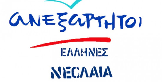 Νεολαία Ανεξάρτητων Ελλήνων: Πορεία προς το Συνέδριο! - Συνδιάσκεψη Ηλείας