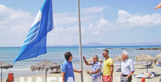 Τρεις οι "Γαλάζιες Σημαίες" υψώθηκαν στον δήμο Πηνειού