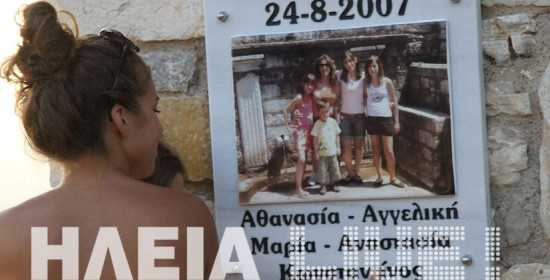 Ηλεία: Κρατά βουβός ο πόνος στην Αρτέμιδα (photos)