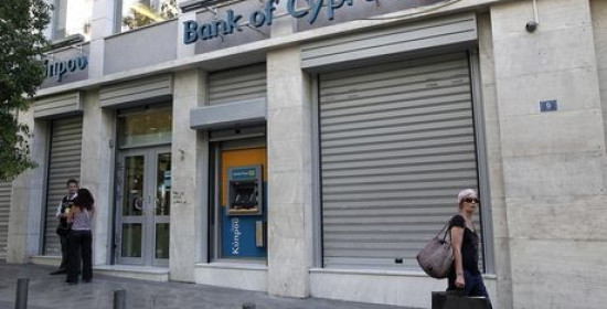 Τα "σενάρια" που συζητούνται για το "κούρεμα" στην Τράπεζα Κύπρου