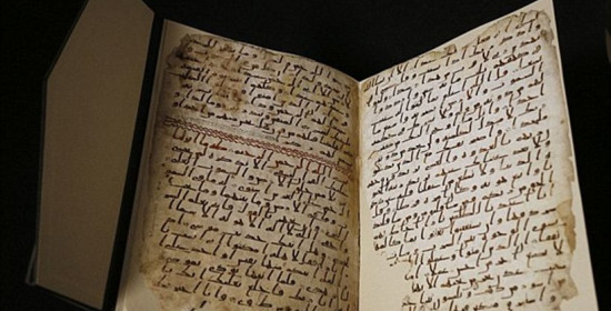 Ανακάλυψη: Βρέθηκε Κοράνι αρχαιότερο από τον Μωάμεθ